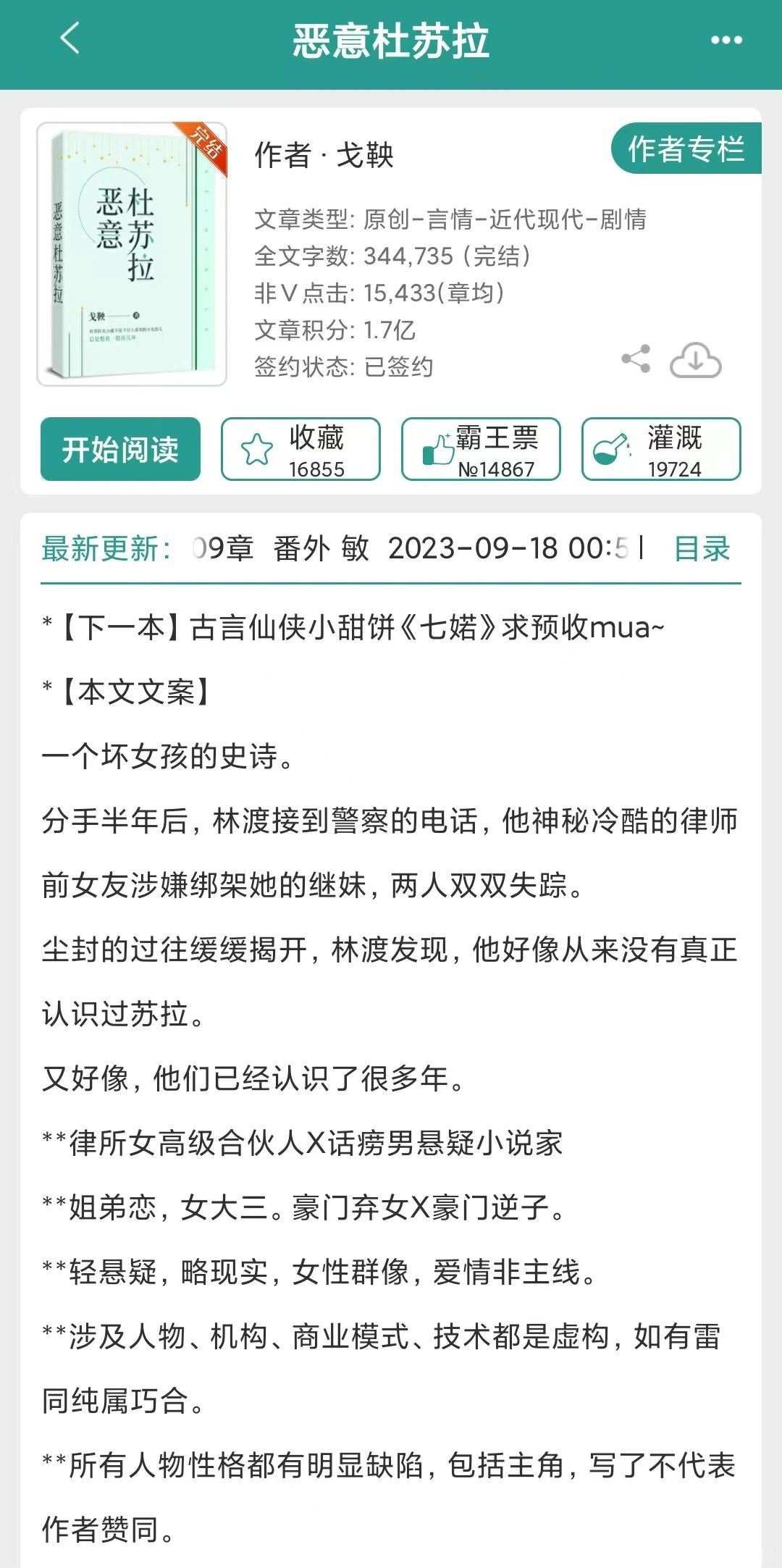 六本必看悬疑🔥年度top悬疑榜单‼️