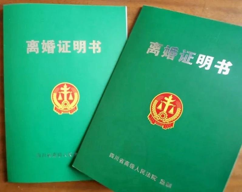 关于《离婚证明书》，包括最高人民法院在内并由其牵头，几个部委（包括司法部、民政部