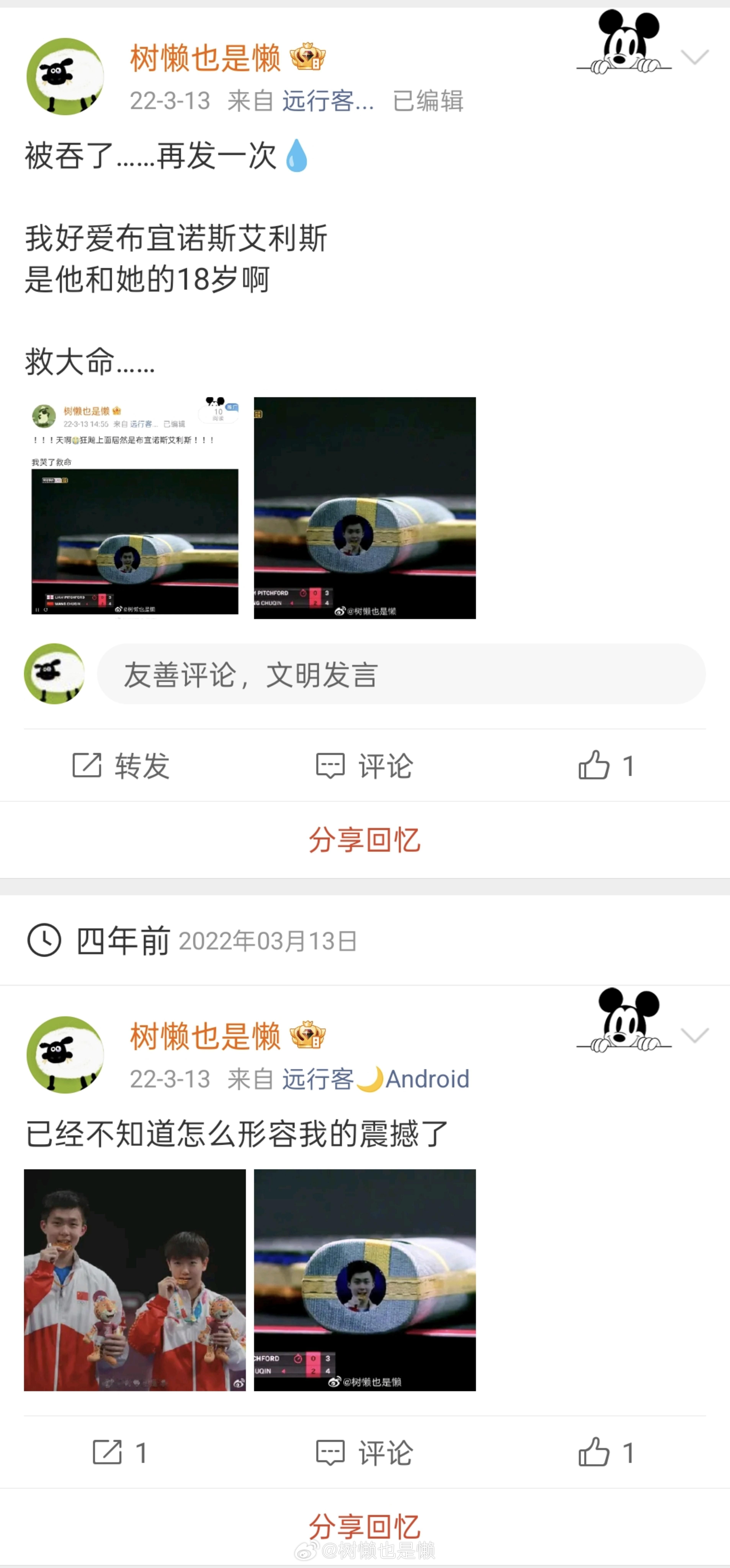 22年的今天：青奥头像版狂飚的首秀23年的今天：甩手掌柜小豆包女士就这样把重的东