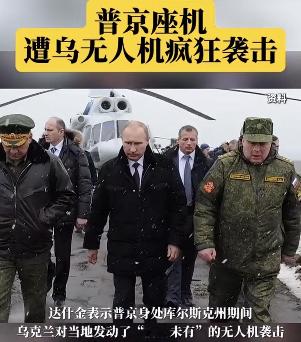 91架无人机夜袭普京官邸！美乌刚会谈就动手？3大疑点戳破真相

深夜突发！91架