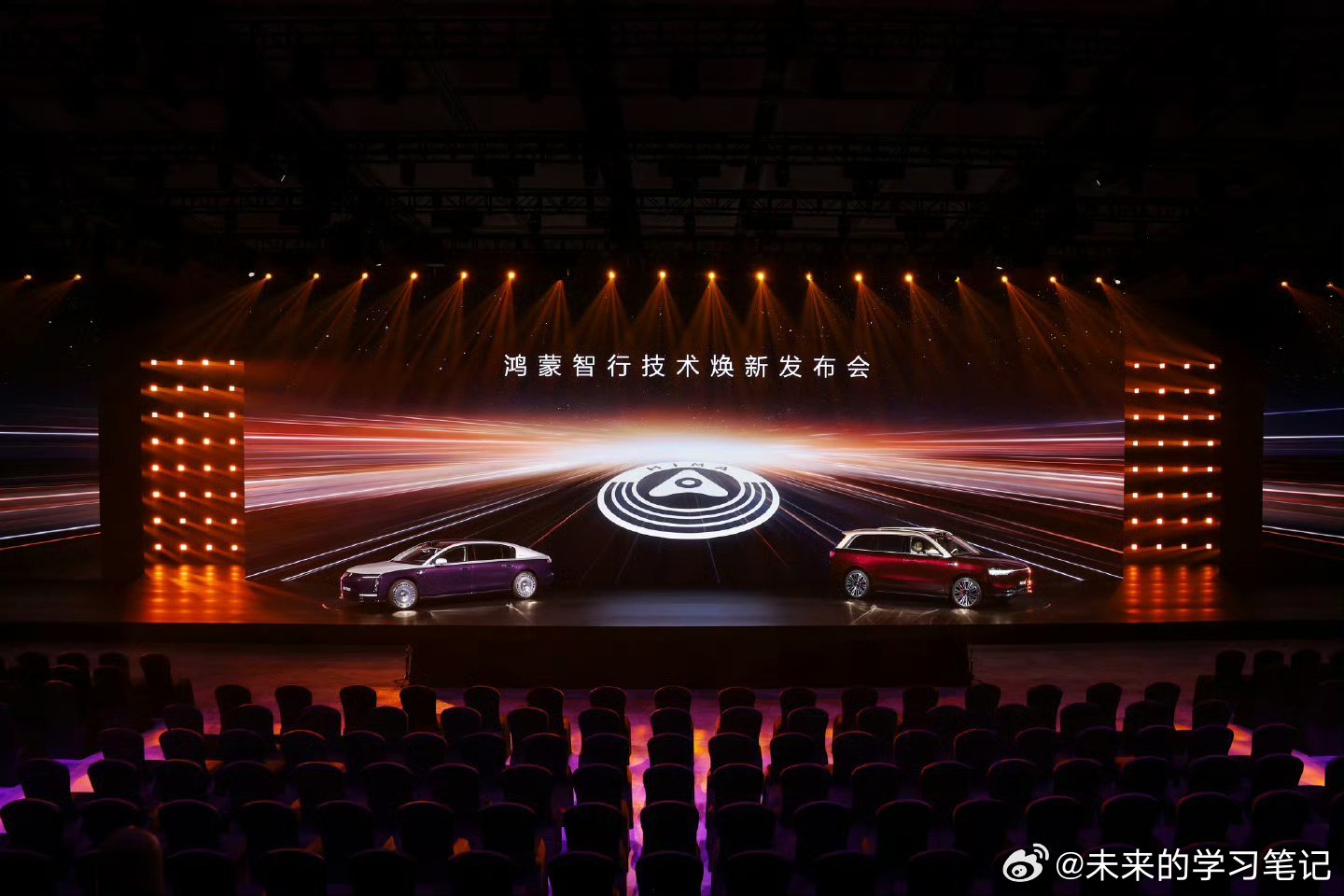 据说这次发布会还会有 one more thing，希望是真的，期待一下鸿蒙智行