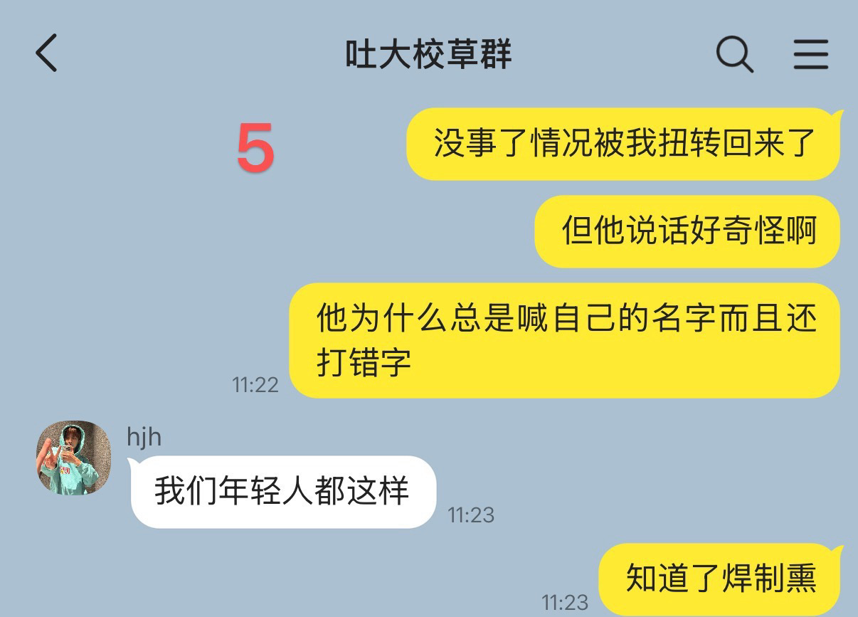 【今日雨】谁让你加我语擦号了？！*灰蓝底是1的视角*灰底是4的视角*浅蓝底是3的