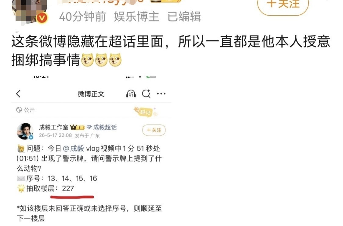 认领土豆，认领227，菩提大妈气哭了。 
