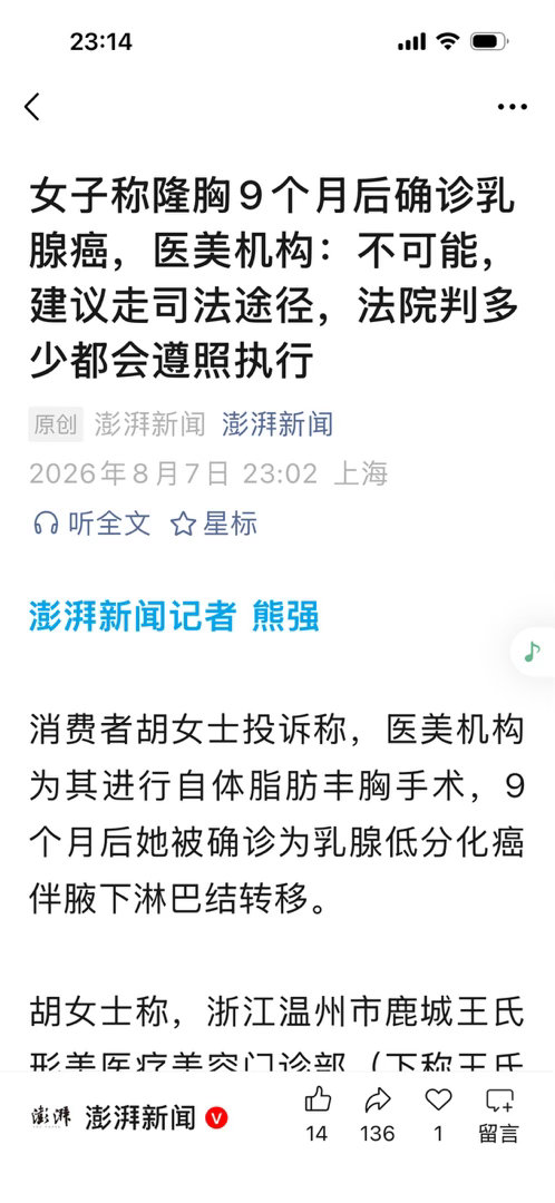 一直不能理解隆胸的人是怎么想的长啥样是啥样多好折腾自己的身体完全没有必要 
