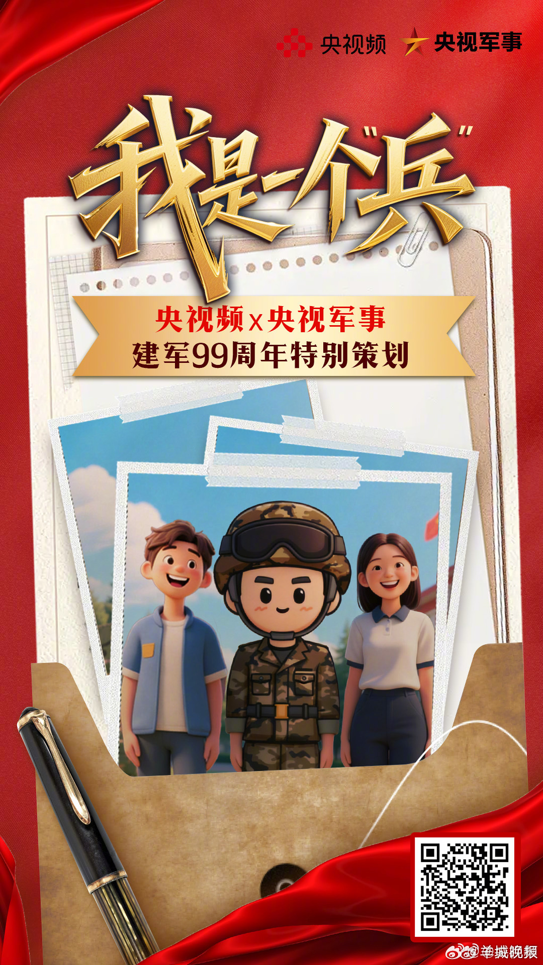 【#你的英雄气质藏不住了#】#测测你的英雄气质# 你是否想过，如果走进熟悉的光影
