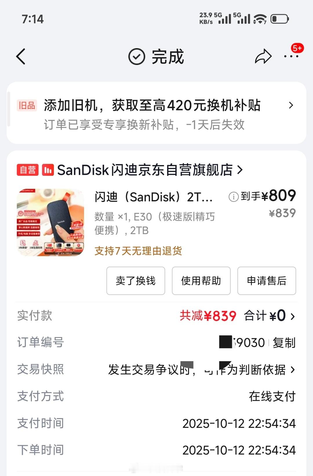 又买了一块硬盘，1100 块钱。去年 10 月买的同款，800 块钱存储价格到底