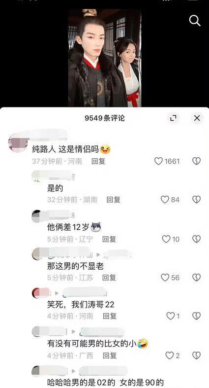 #王星越 不显老#看到网友评论王星越和吴谨言了，网友说他俩相差12岁，另一个回复
