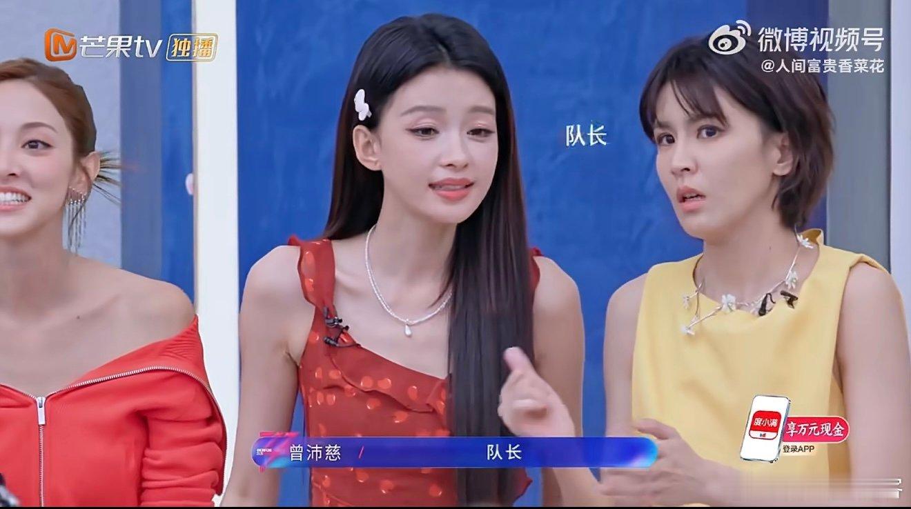 孙怡对当队长认命了 逃不开的队长命运，孙怡坦然接手，温柔又有担当，带队备战超用心