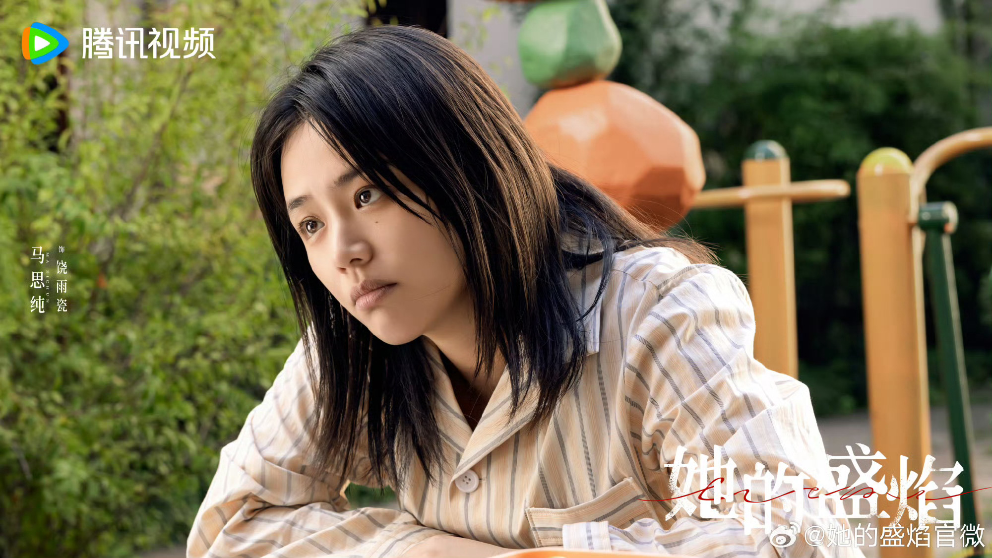 马思纯饶雨瓷人设 从地狱爬回来的高智商女主鲨疯了！她的盛焰 饶雨瓷遭背叛陷害，归