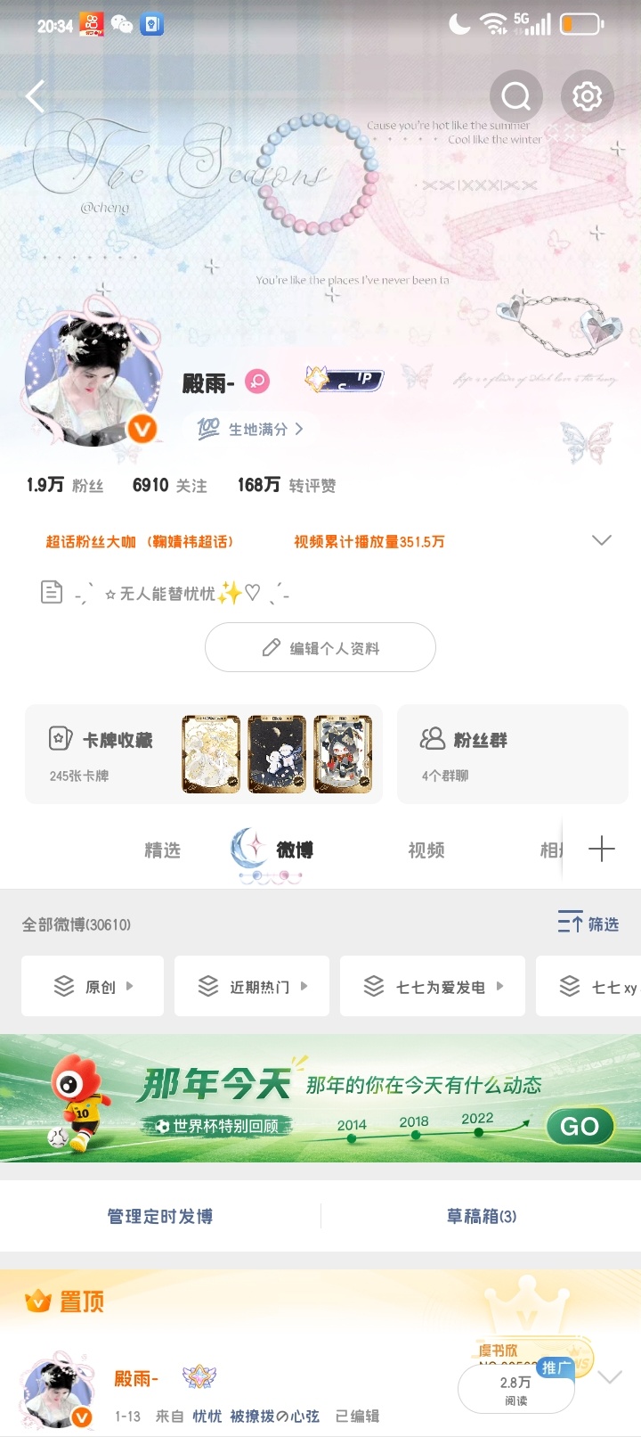 晚安 