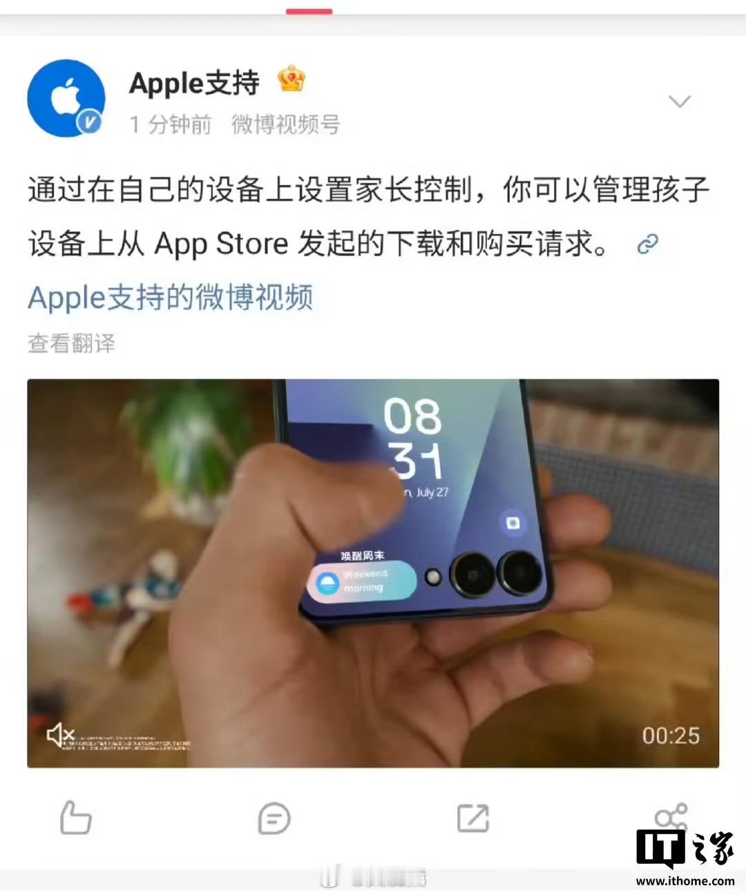 苹果回应误发三星广告苹果说他们内部内容审核非常严格，不可能主动发布竞品视频。甩锅