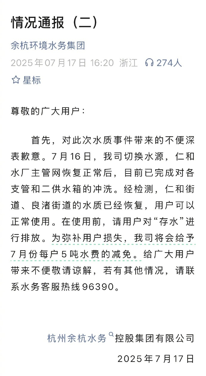 这些管路这么容易弄混吗，我记得年年都有这类新闻。。 ​​​