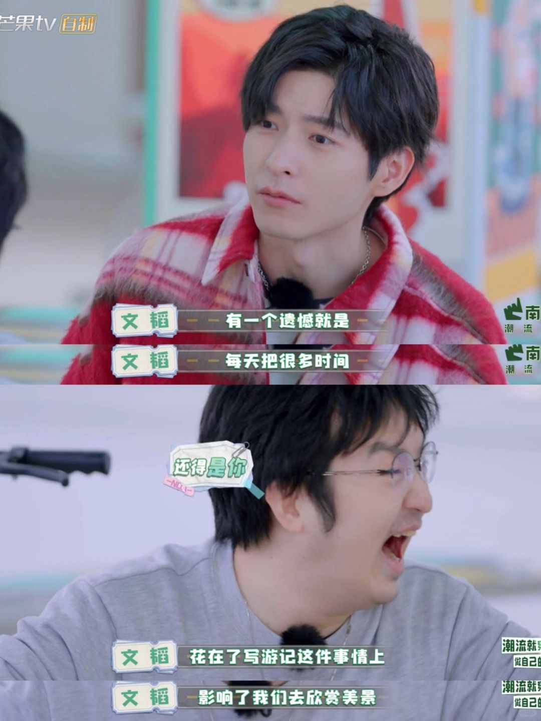 🔥学长们是有多不想写游记，心眼子都用在这里了哈哈哈哈❗️想当时何运晨在去机场的...