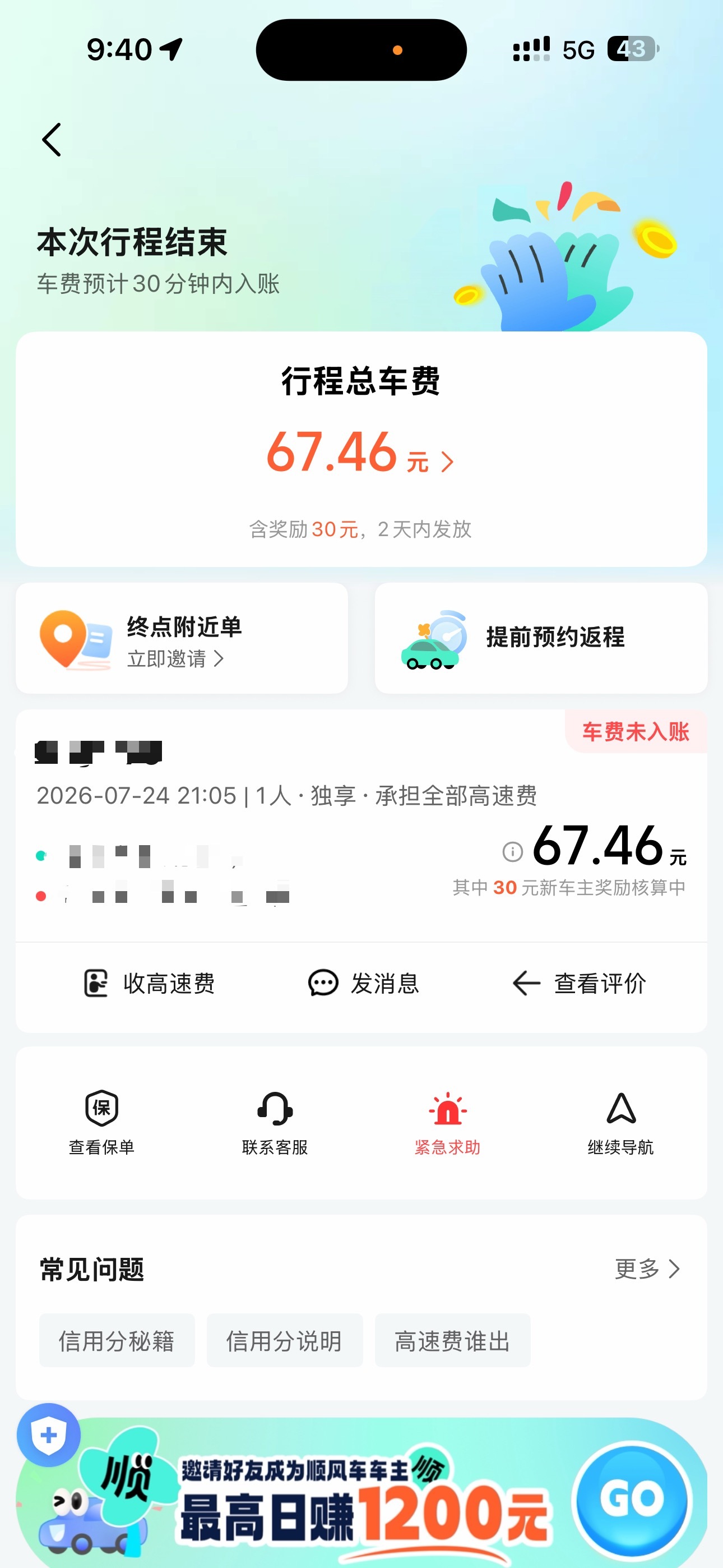 事情是这样的，昨天回北京的时候，杯子落在机场了，就很难受。不过好在大兴机场这失物