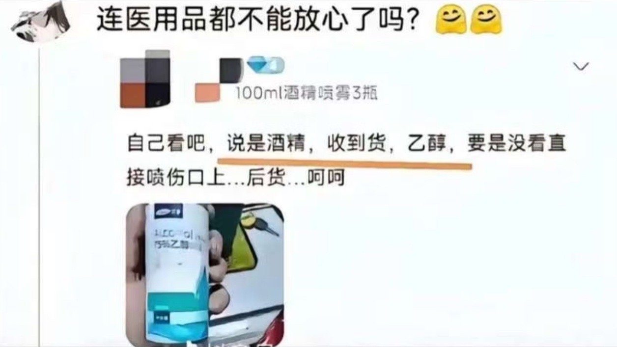 后货不堪设想 ​​​