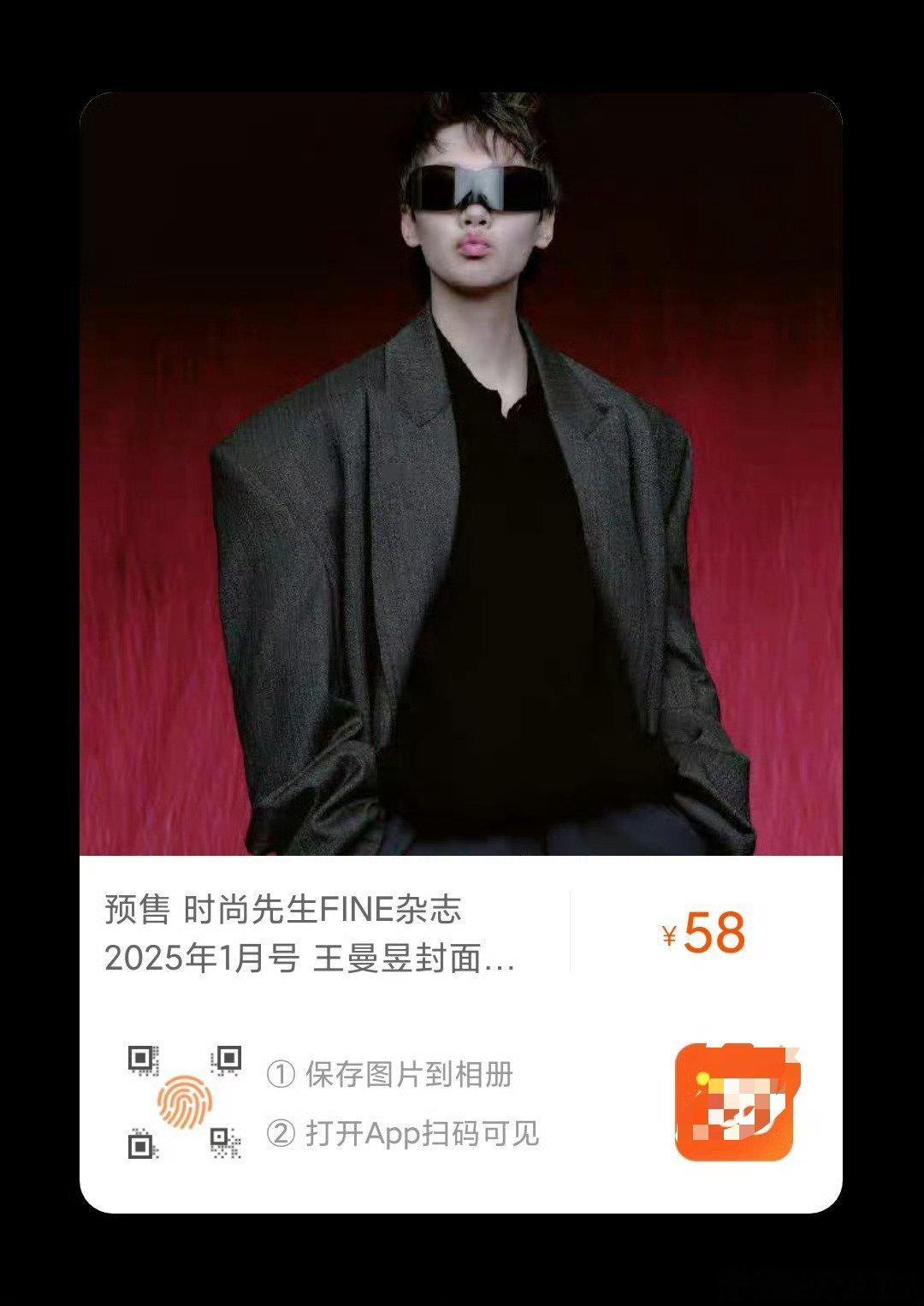 王曼昱[超话]  [女孩儿] 王曼昱  睡前再发一下，明天上午11点[话筒][话