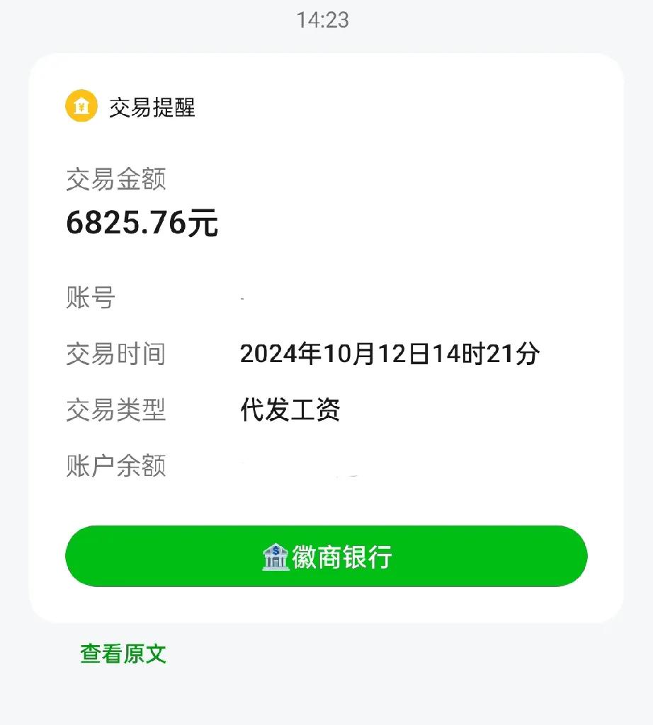 
发工资了，发工资了，为啥就是不够用呢？还是工资太低了，我感觉自己也没乱花钱呀，
