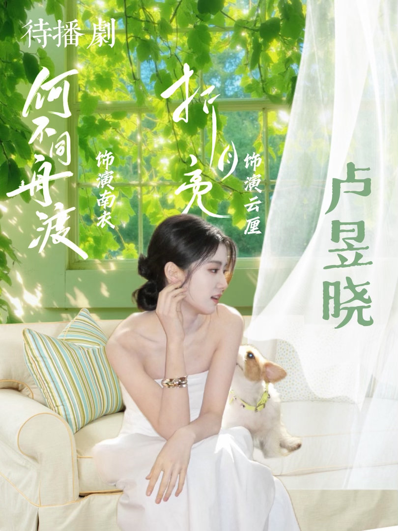 这个小噜噜是天使来的😭卢昱晓携手明天爱心基金驰援河北！捐赠物资均已装车奔赴河北