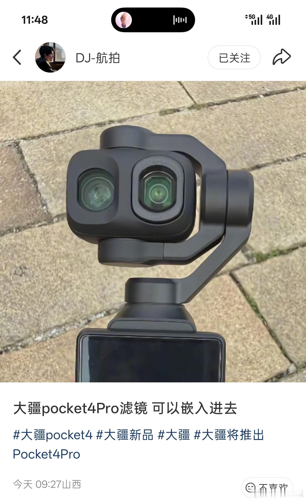 大疆 Pocket 4P 广角镜头滤镜首曝造型上明显和 Pocket 3/4 不
