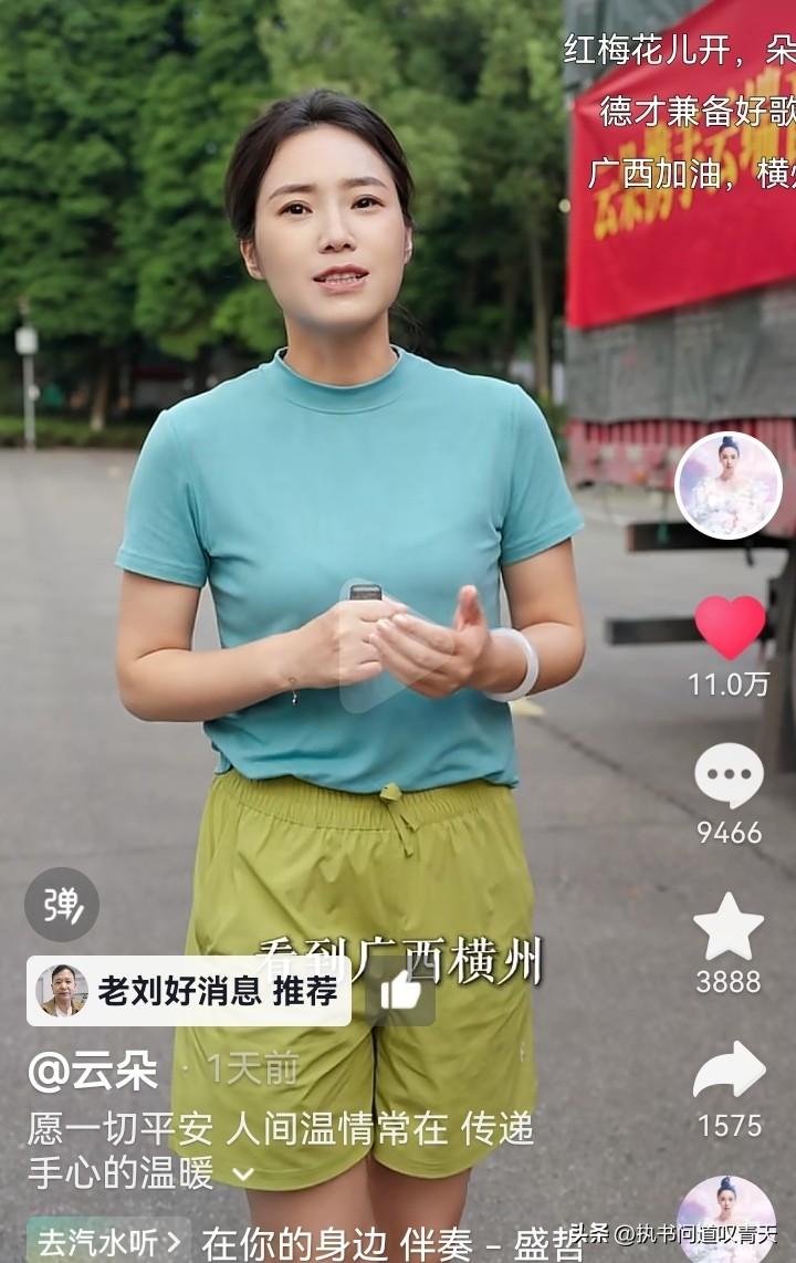 云朵捐助广西洪灾的视频点赞量已突破11万！这说明大家还是挺认可云朵做公益做慈善这