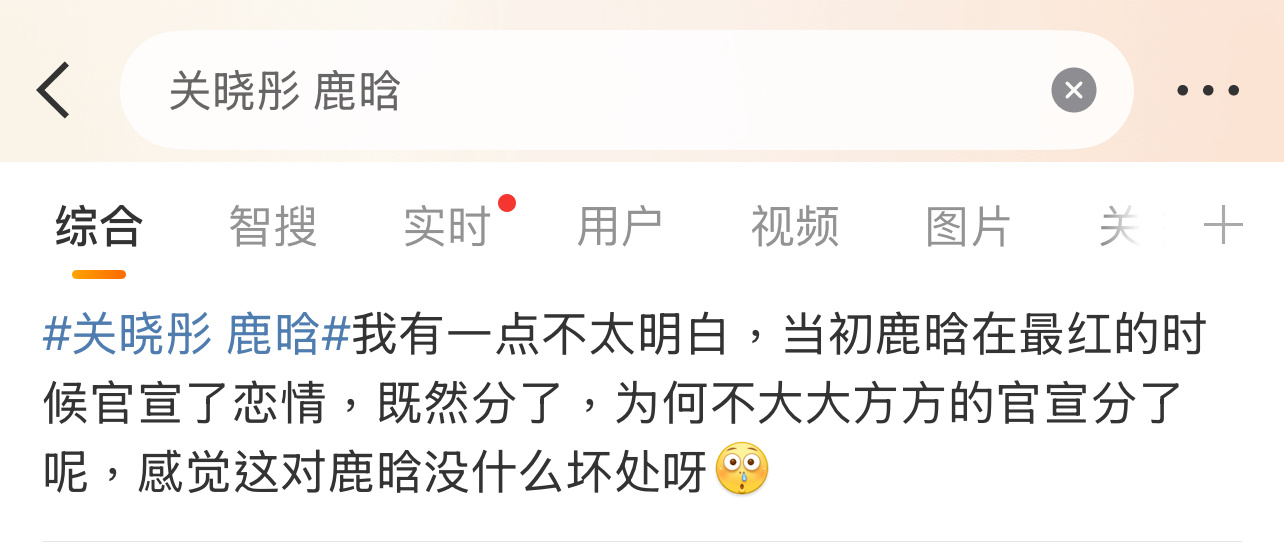虽然关晓彤鹿晗一直没回应分手传闻，但我觉得这事不能完全怪鹿晗吧？感情是两个人的事