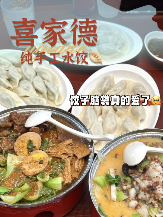 谁懂啊！在纽约吃到了会爆汁的手工水饺🤩