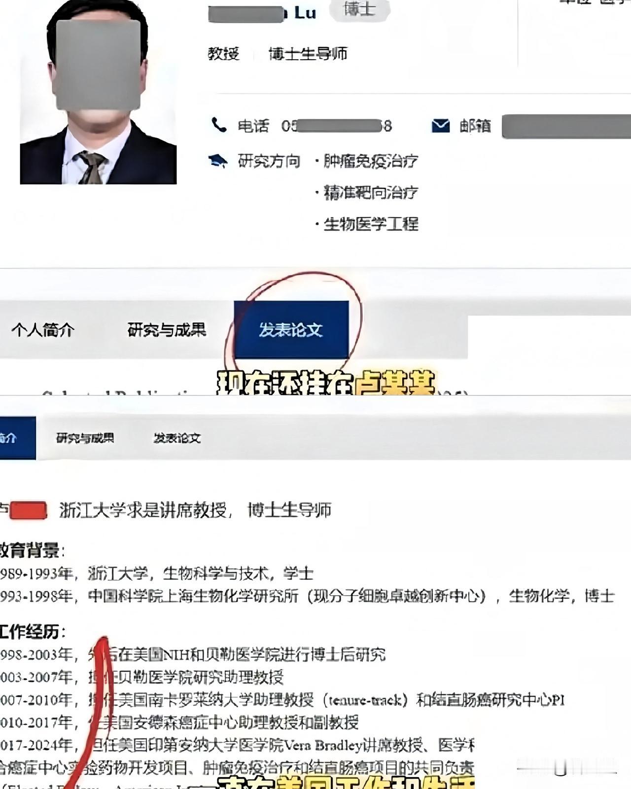 耿同学曝光学术圈黑暗，卢某某被美三所大学调查，20多篇论文造假，海外学术生涯结束