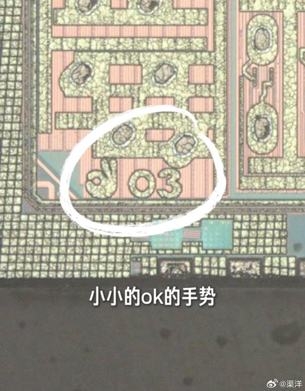 玄戒O3内部放大看，有一个OK的手势，寓意万事OK~