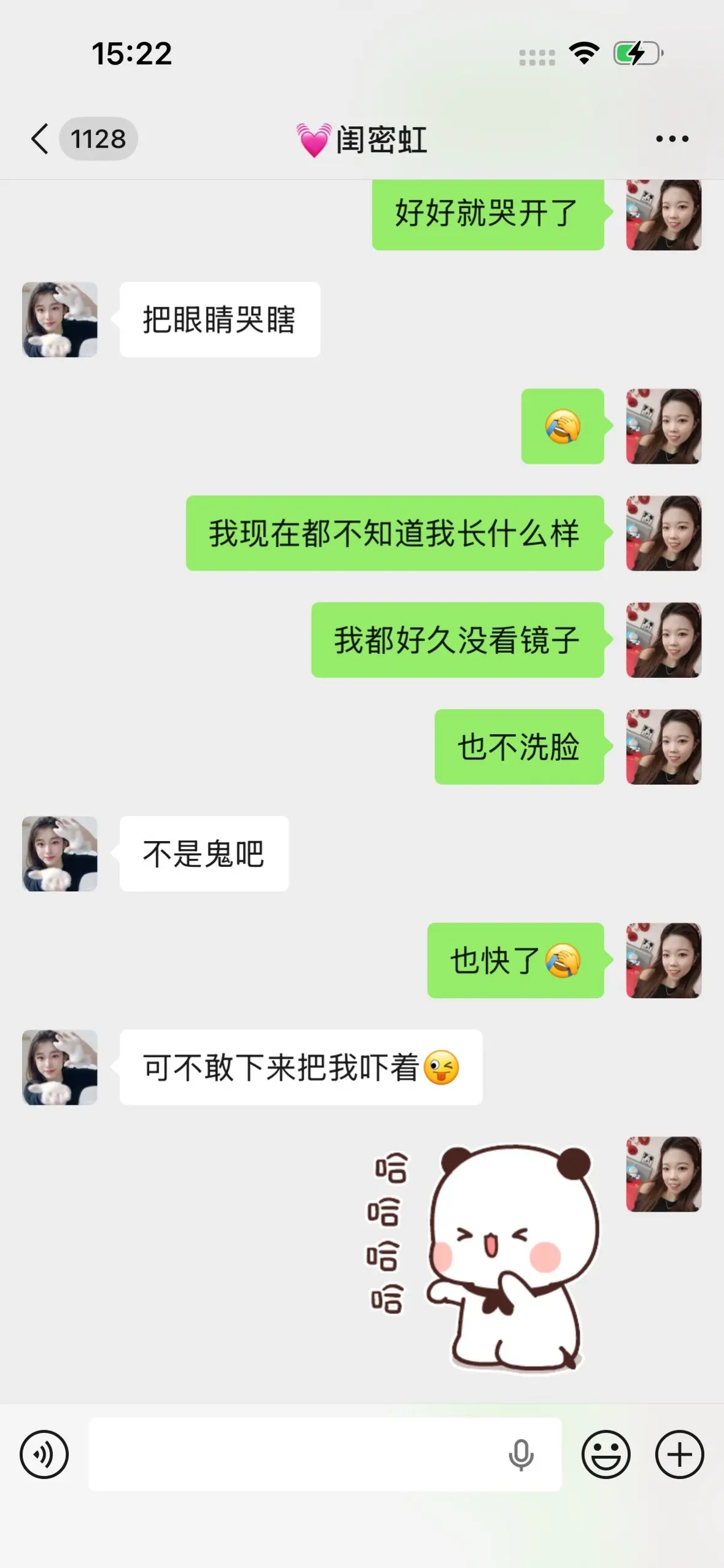 心情不好 有闺蜜陪我聊天 有你真好