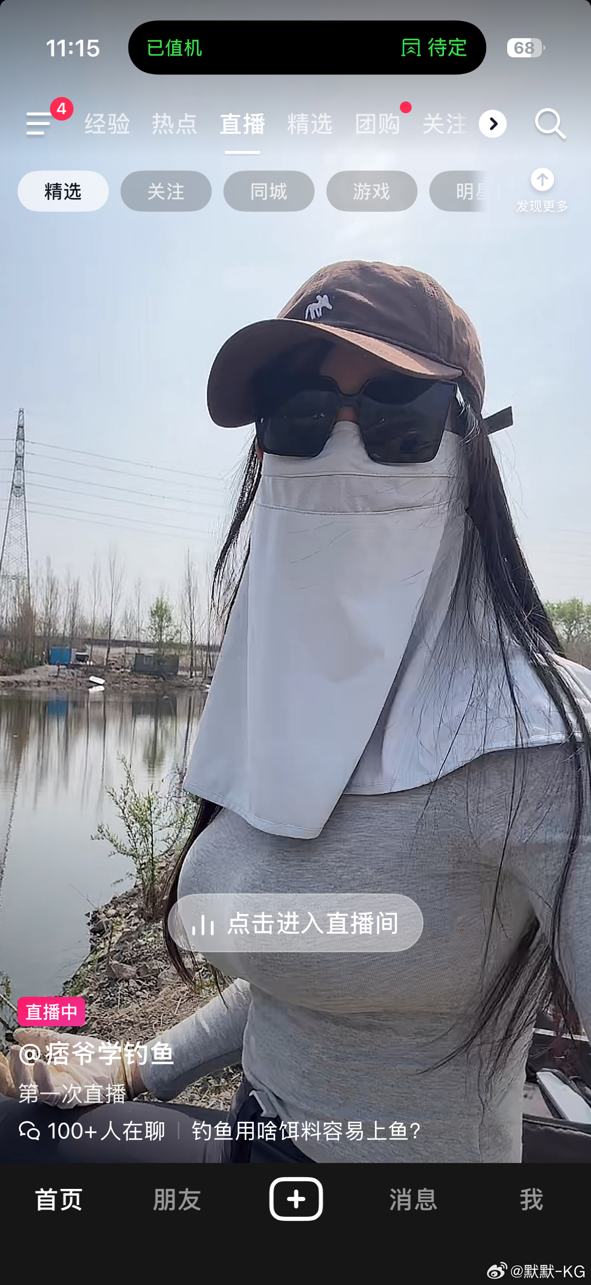 抖音直播全是大胸妹子，谁看啊，又不好看。 