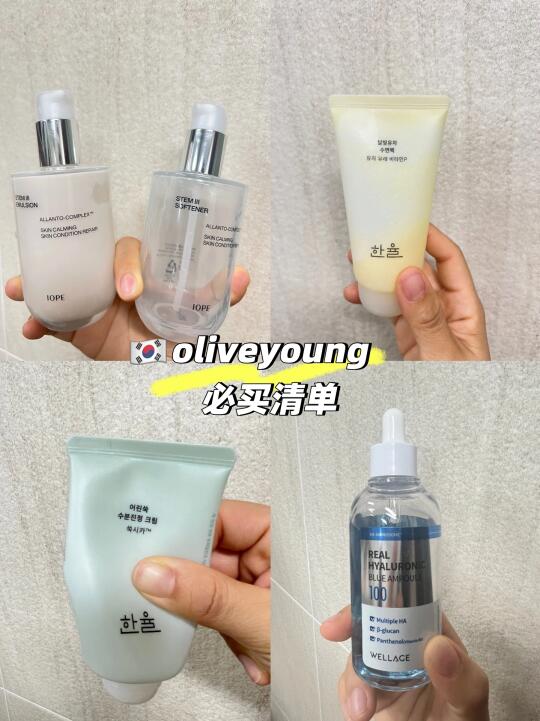 🇰🇷在韩国11年告诉你们oliveyoung真正必买