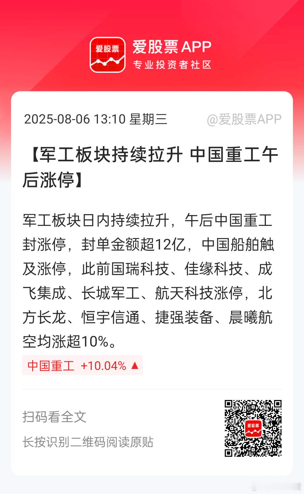 军工千亿权重都开始暴动了[思考][思考]军工重组+军售。。+新装备技术（六代机，