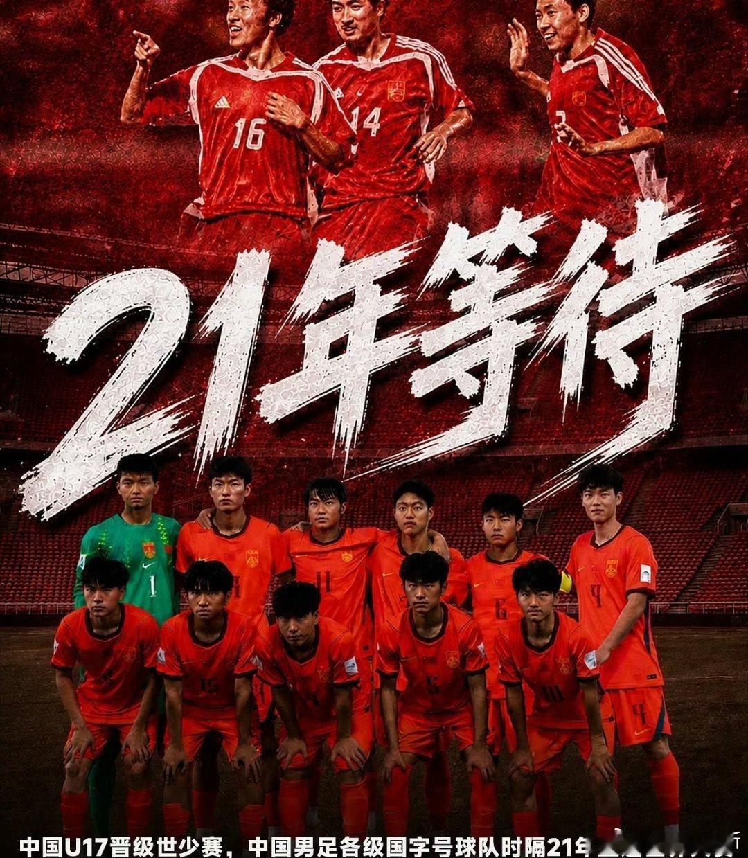 u17亚洲杯 十年前也是赢卡塔尔晋级12强 十年后 热点解读 u17国少出线