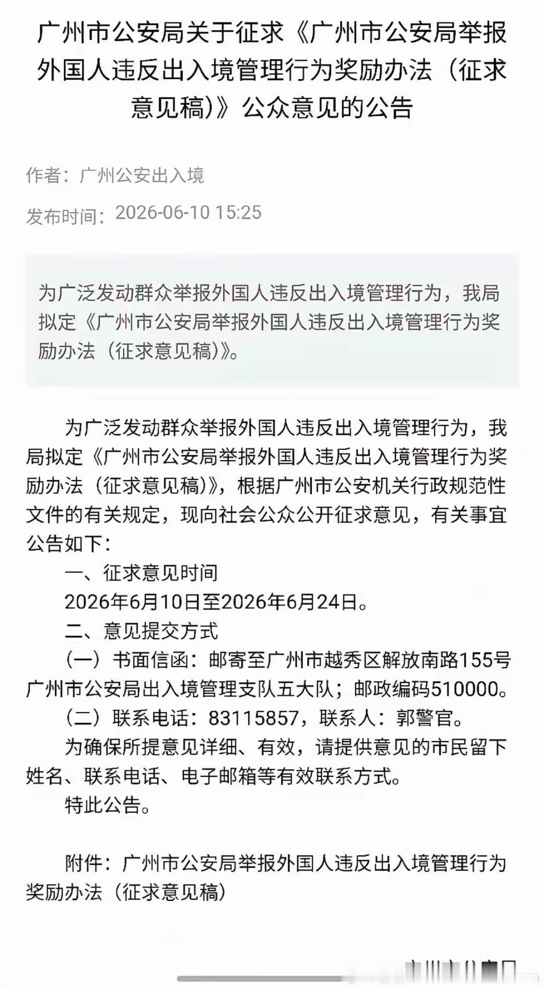 给广州点个赞 
