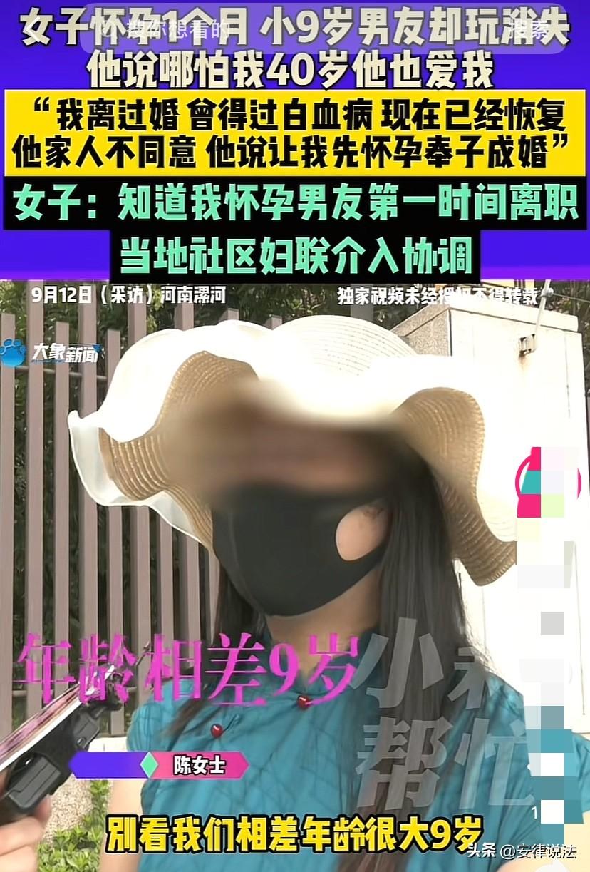 河南漯河，34岁女子觉得比自己小9岁的男友非常爱自己，想与对方结婚，因自己离过婚
