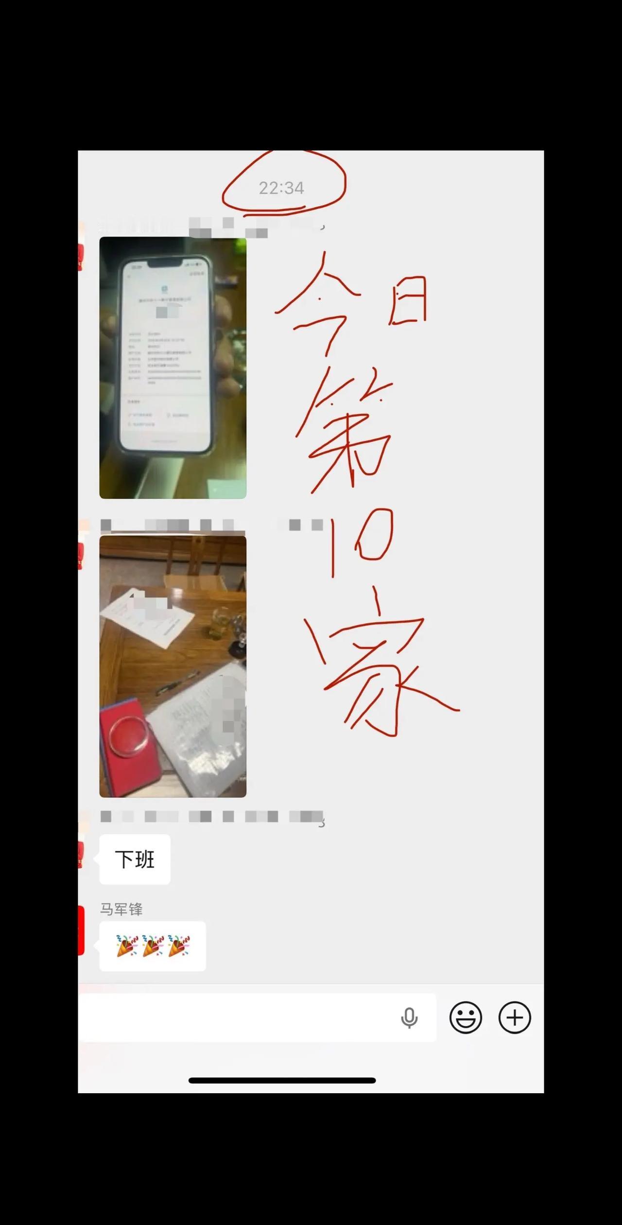 今日签约第10家创业 创业日记 创业项目 商机