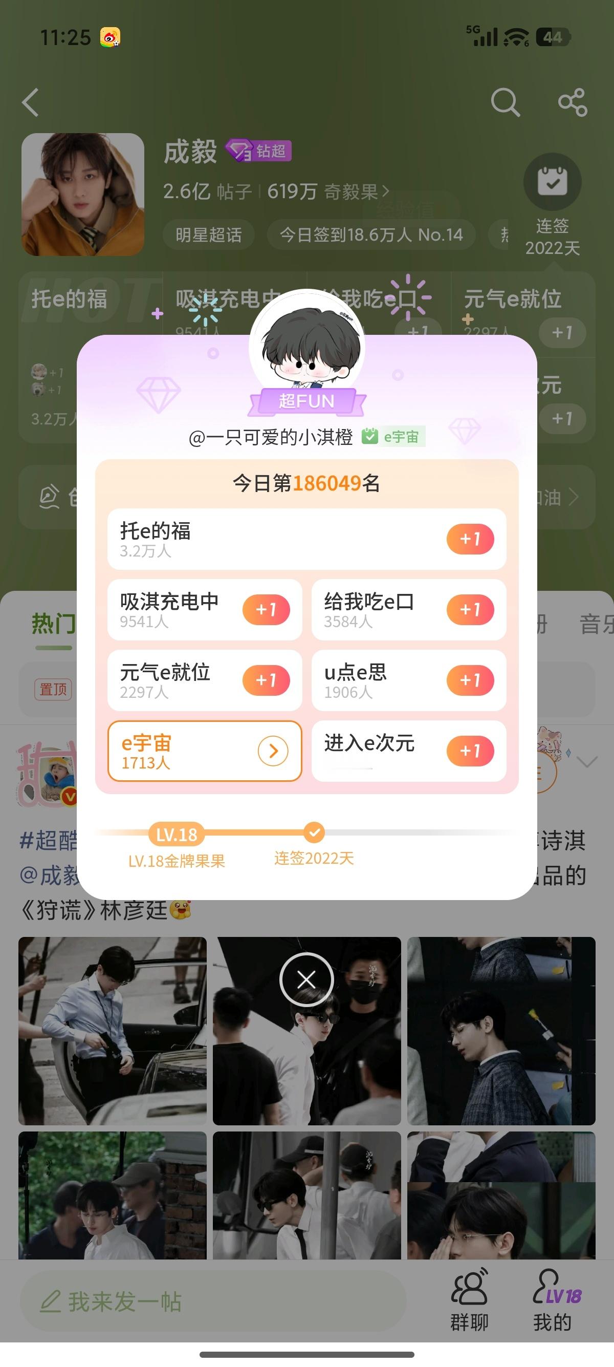 成毅狩谎cy成毅林彦廷李莲花钓钓鱼喝喝茶的生活，成毅也是你的生活写照，悠闲舒适，