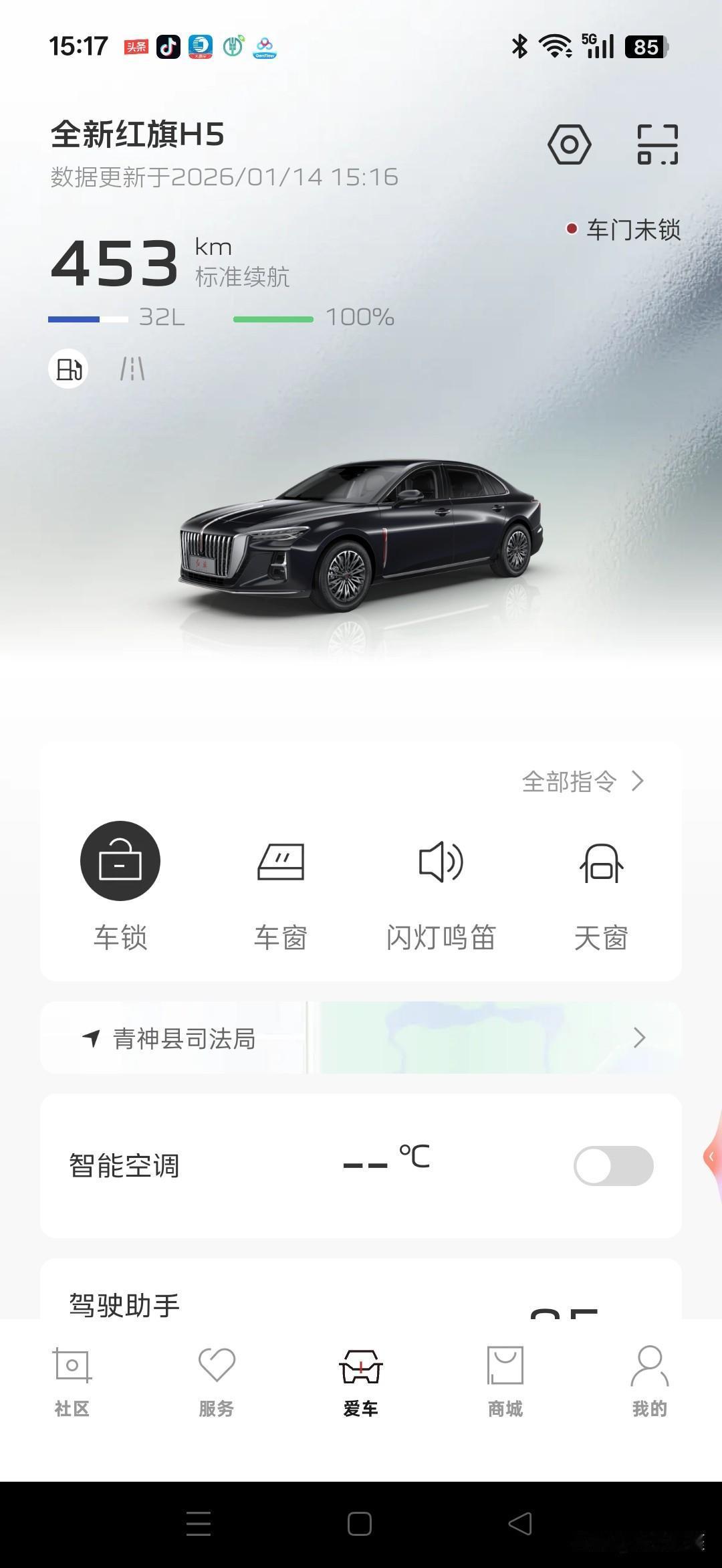 我距泊车处96公里，红旗也能在手机上开关车门！这就是红旗H5。