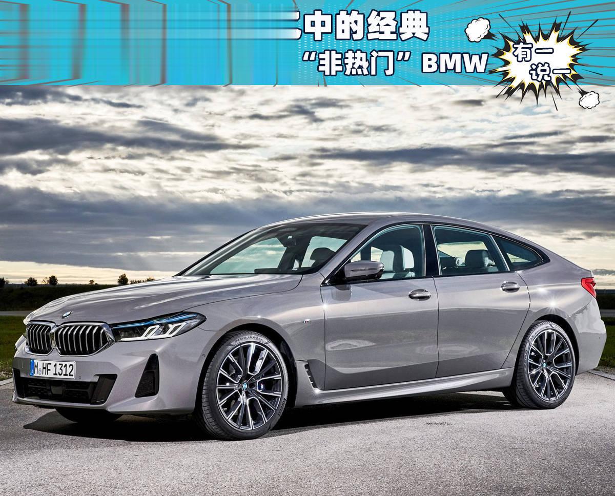 #汽车资讯#【小众无罪！ 这些即将停产的宝马怕是再不会有续集了】全新一代#宝马X