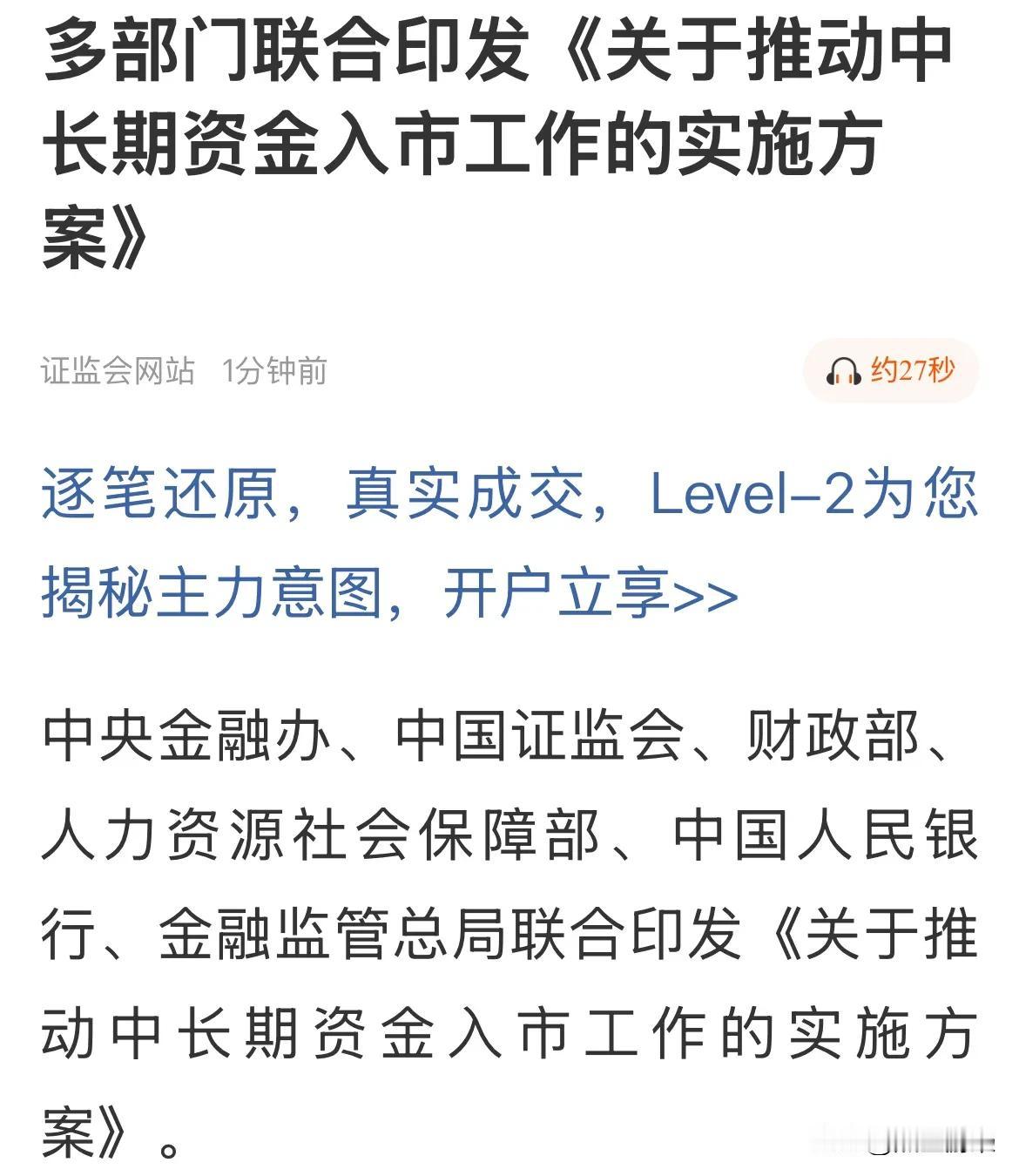 这个时候发出这条信息我信了，看来2025年要大干一场了！

多部门联合印发《关于