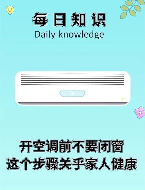 外出小于1小时，建议别关空调。频繁启停空调，压缩机需重新启动，不仅更耗电，还会加