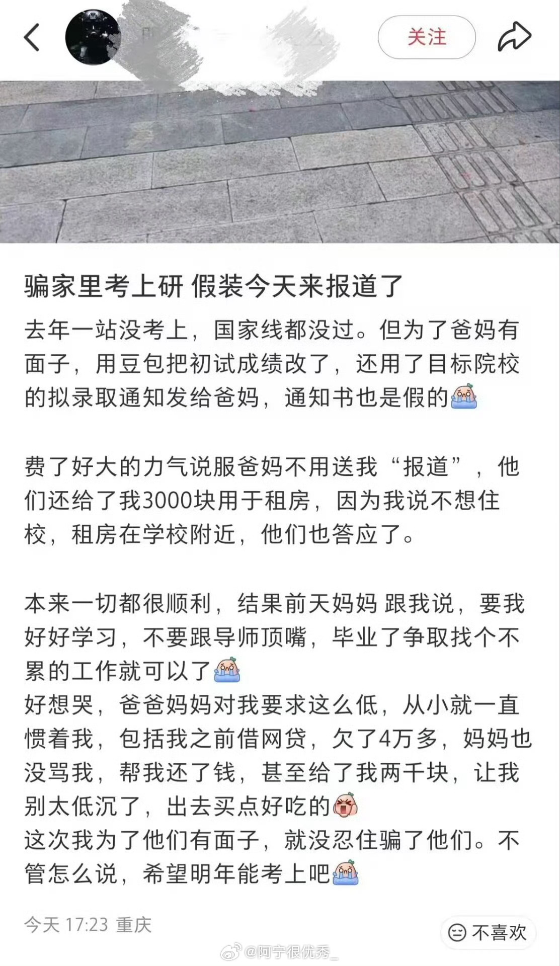 我还真希望是起号的，要是真事那真是太初生了……不如生块叉烧 ​​​