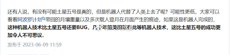在#美国登月是真是假# 的讨论中，信月派有一个观点，说阿波罗计划带回的月壤重量是
