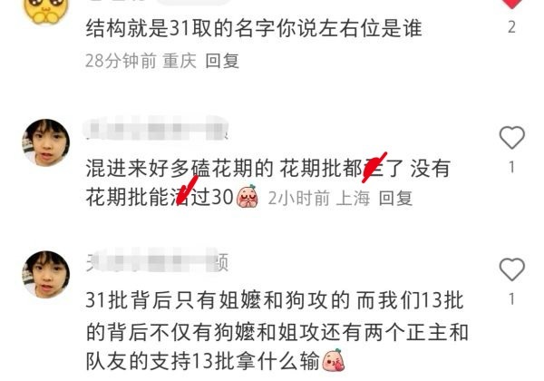 结构批在这里 nh 花期批，请问红豆包以及李羲承朴成训的 fans 怎么看？ ​