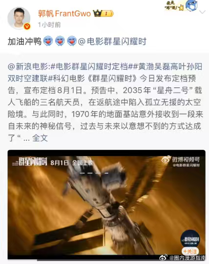 郭帆发文支持黄渤吴磊新电影郭帆力挺黄渤吴磊新电影电影群星闪耀时黄渤吴磊这个搭配够