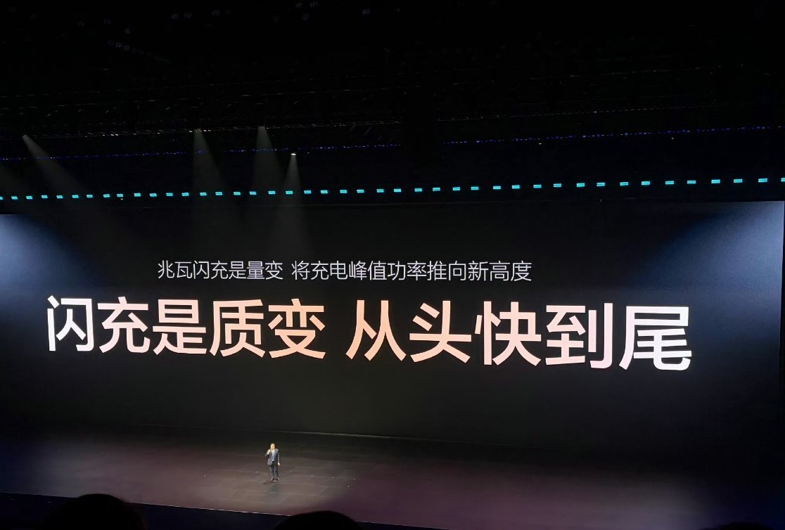 闪充和去年的兆瓦闪充到底有什么区别？王传福给出的解释：兆瓦闪充是量变，峰值功率高