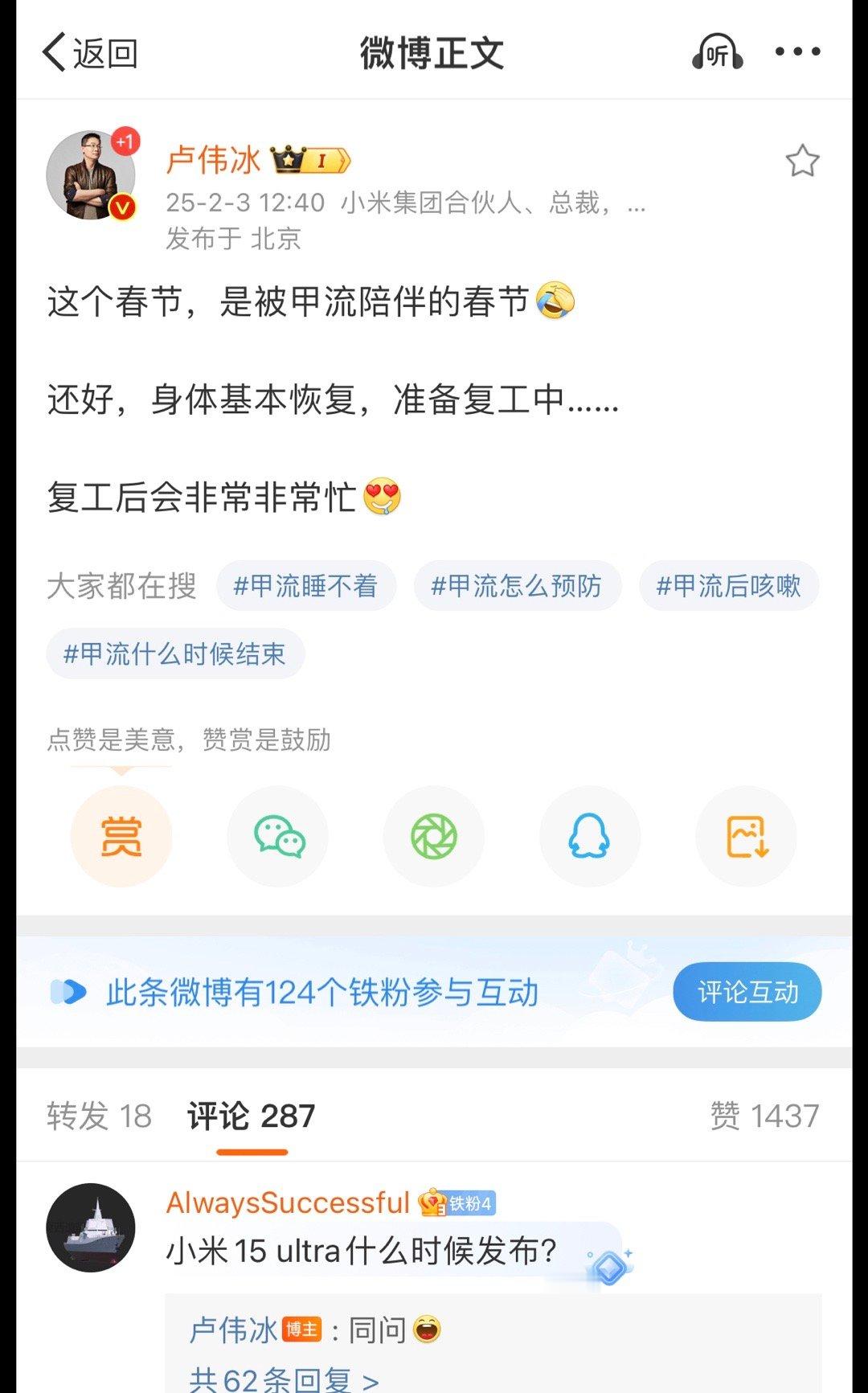 15ultra应该就是这个月的事情了吧[并不简单][并不简单] 月底？？？[二哈