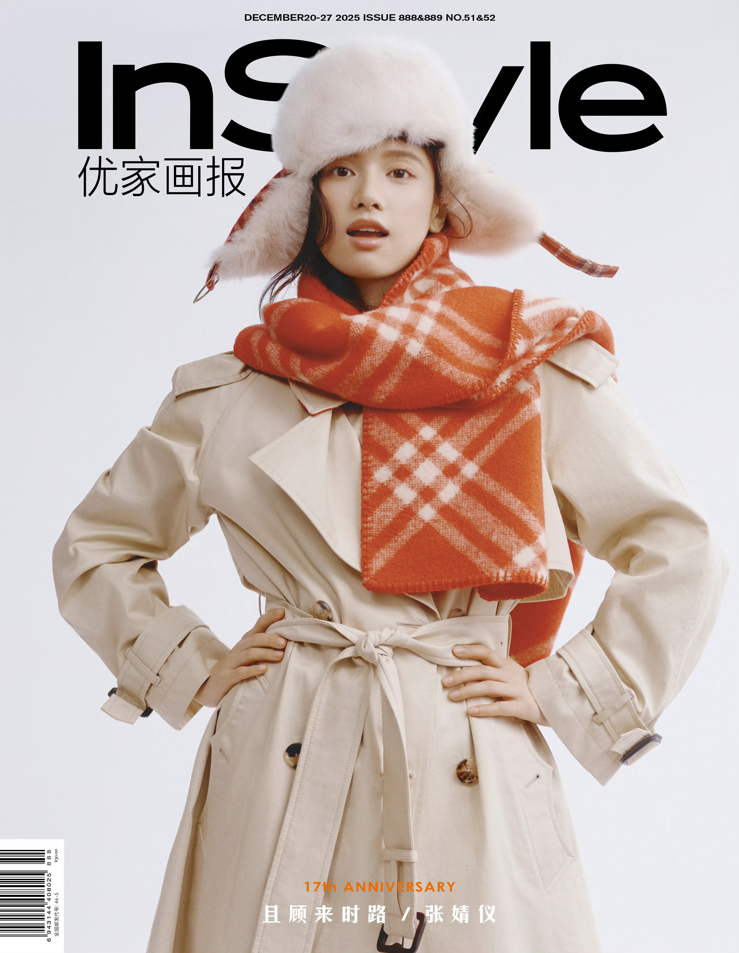 张婧仪  InStyle十二月封面女郎，身穿BURBERRY新装亮相十七周年刊，