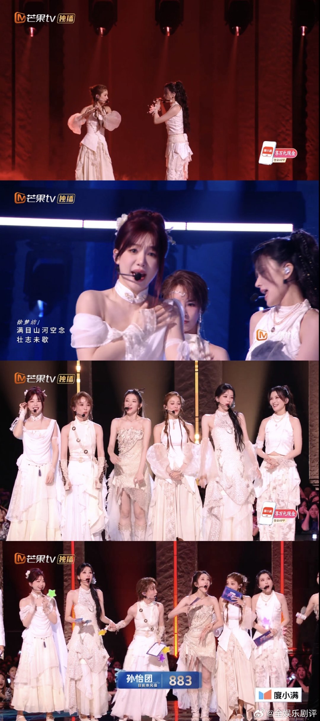 走过七季的乘风以真实完成自我超越乘风2026让女性无畏发声这份不加修饰的舞台真实