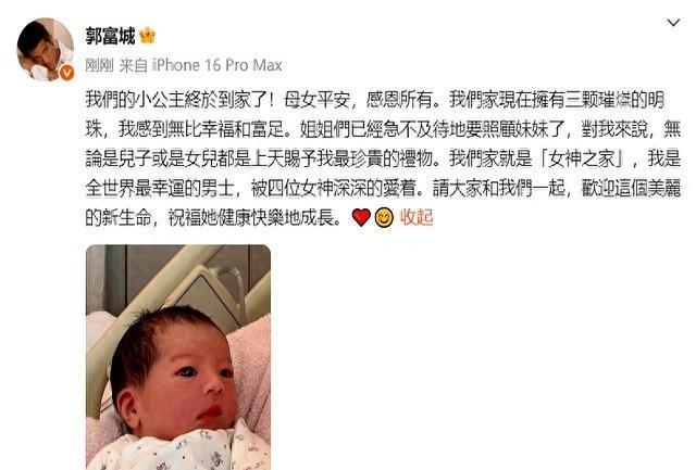 郭富城这命，真绝了。
连生三胎，全是女儿。曾经那个在舞台上跳着《对你爱不完》的酷